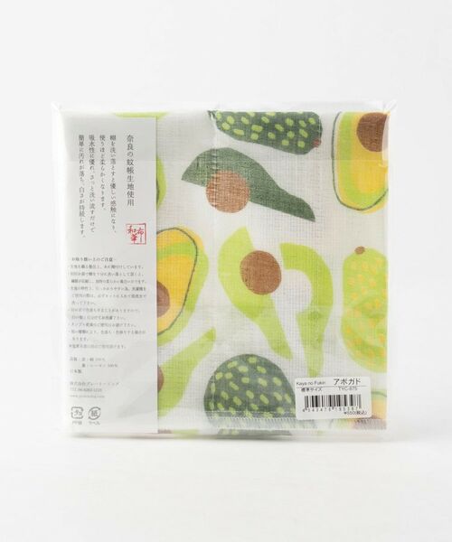 212 KITCHEN STORE / トゥーワントゥーキッチン ストア インテリア・生活雑貨・ホビー・ステーショナリー | かやのふきん TYC-875 アボカド | 詳細2