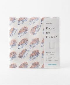 212 KITCHEN STORE / トゥーワントゥーキッチン ストア インテリア・生活雑貨・ホビー・ステーショナリー | かやのふきん TYC-885 ハリネズミ