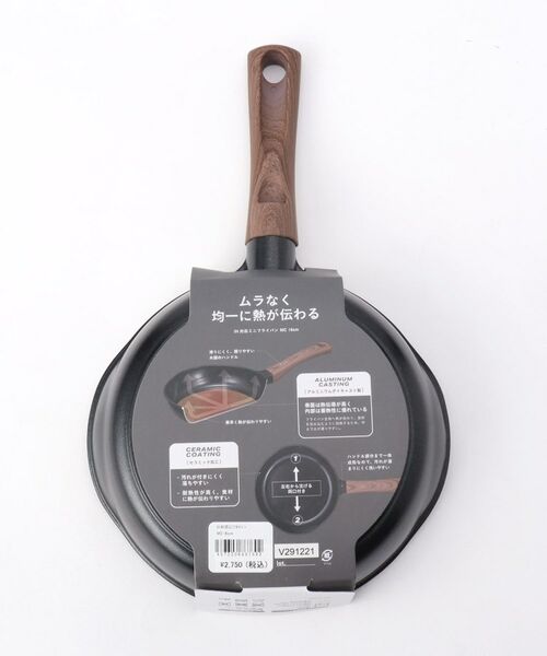 212 KITCHEN STORE / トゥーワントゥーキッチン ストア キッチンツール | コパン IH対応ミニフライパン MC 18cm | 詳細2