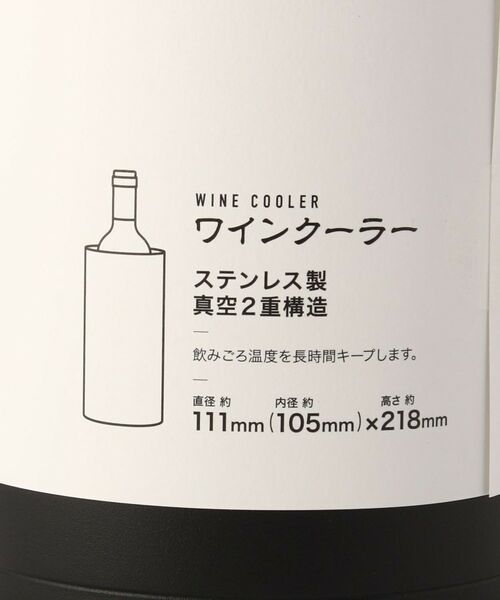 212 KITCHEN STORE / トゥーワントゥーキッチン ストア インテリア・生活雑貨・ホビー・ステーショナリー | おうち居酒屋 ワインクーラー | 詳細3
