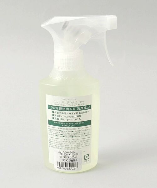 212 KITCHEN STORE / トゥーワントゥーキッチン ストア インテリア・インテリア雑貨 | エコキッチンクリーナー 200ml ＜GREEN MOTION グリーンモーション＞ | 詳細2