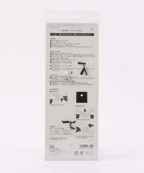 212 KITCHEN STORE / トゥーワントゥーキッチン ストア キッチンツール | スリムキッチンばさみ ＜SELECT100 セレクト100＞ | 詳細6