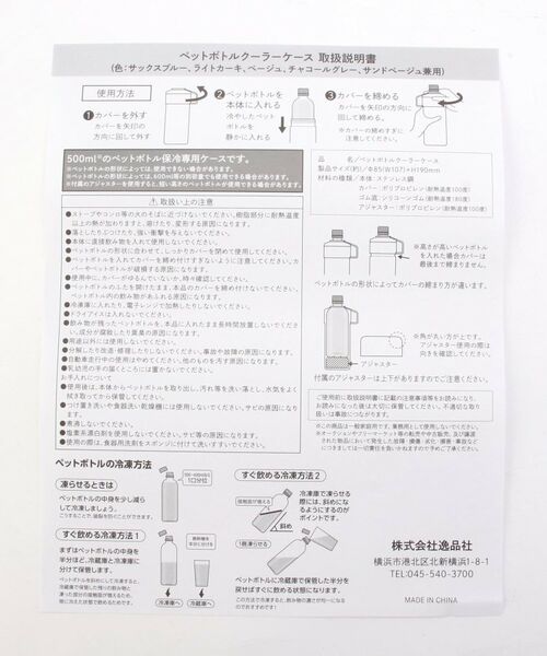 212 KITCHEN STORE / トゥーワントゥーキッチン ストア インテリア・生活雑貨・ホビー・ステーショナリー | STOS (ストス) ペットボトルクーラーケース LKH | 詳細4