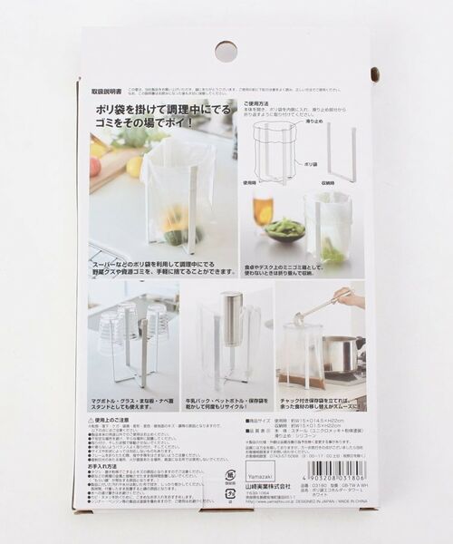 212 KITCHEN STORE / トゥーワントゥーキッチン ストア キッチンツール | ポリ袋エコホルダーL ホワイト 山崎実業 ＜tower タワー＞ | 詳細3