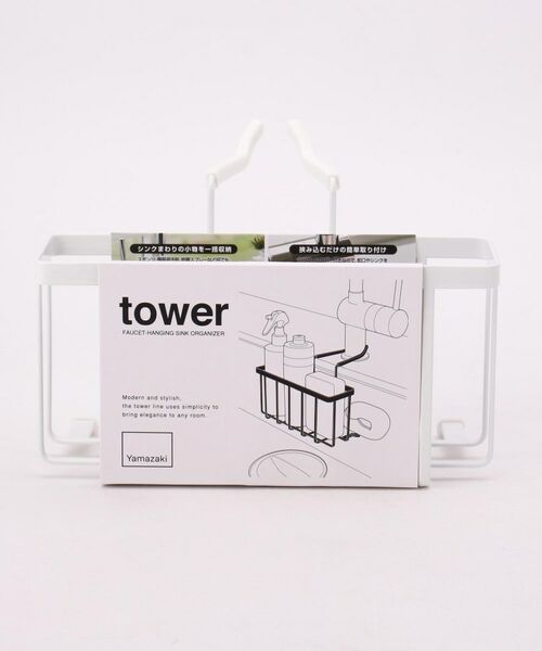 212 KITCHEN STORE / トゥーワントゥーキッチン ストア キッチンツール | 蛇口にかける収納ホルダー ホワイト 山崎実業 ＜tower タワー＞ | 詳細2
