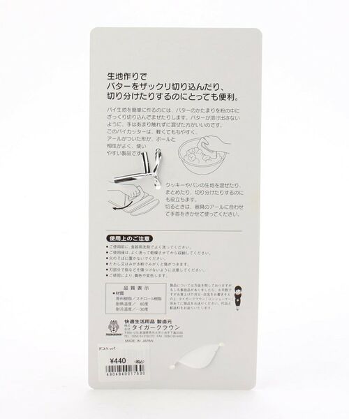 212 KITCHEN STORE / トゥーワントゥーキッチン ストア キッチンツール | スケッパー ＜TIGERCROWN タイガークラウン＞ | 詳細3