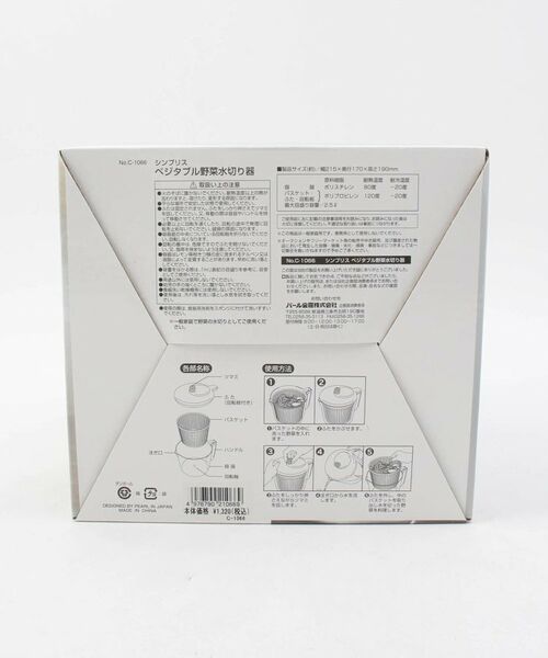 212 KITCHEN STORE / トゥーワントゥーキッチン ストア キッチンツール | ベジタブル野菜水切り器 | 詳細11