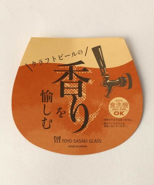 212 KITCHEN STORE / トゥーワントゥーキッチン ストア インテリア・生活雑貨・ホビー・ステーショナリー | ビヤーグラスセット G071-T261 | 詳細10