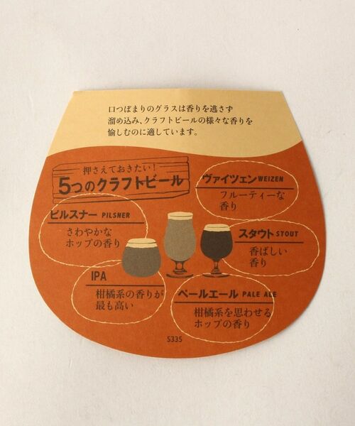 212 KITCHEN STORE / トゥーワントゥーキッチン ストア インテリア・生活雑貨・ホビー・ステーショナリー | ビヤーグラスセット G071-T261 | 詳細11