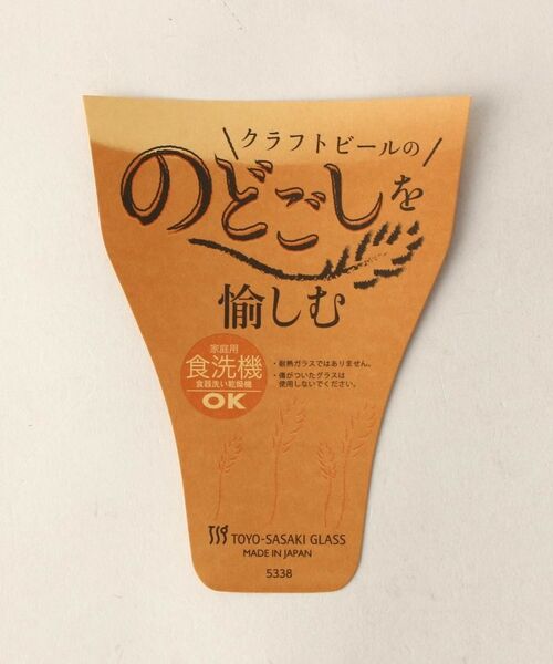 212 KITCHEN STORE / トゥーワントゥーキッチン ストア インテリア・生活雑貨・ホビー・ステーショナリー | ビヤーグラスセット G071-T261 | 詳細8