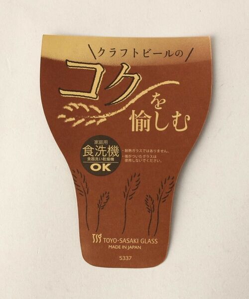 212 KITCHEN STORE / トゥーワントゥーキッチン ストア インテリア・生活雑貨・ホビー・ステーショナリー | ビヤーグラスセット G071-T261 | 詳細9