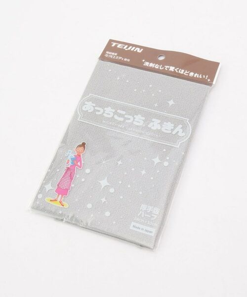 212 KITCHEN STORE / トゥーワントゥーキッチン ストア インテリア・インテリア雑貨 | あっちこっち(R)ふきん 厚手版ハーフ 33×24 グレー | 詳細4