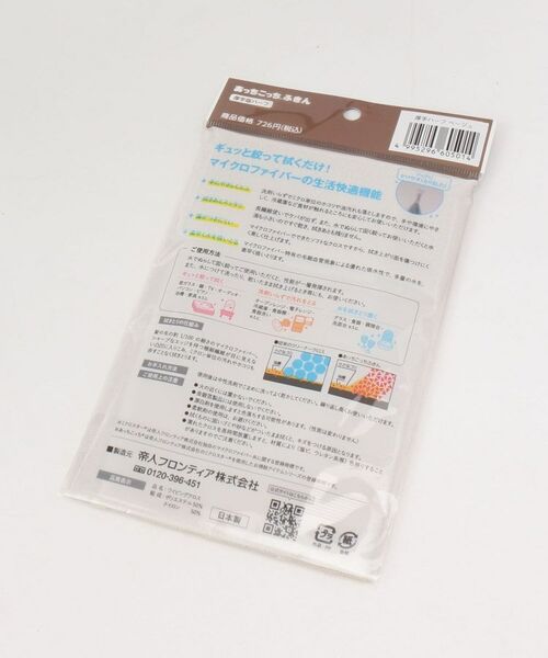 212 KITCHEN STORE / トゥーワントゥーキッチン ストア インテリア・インテリア雑貨 | あっちこっち(R)ふきん 厚手版ハーフ 33×24 ベージュ | 詳細2