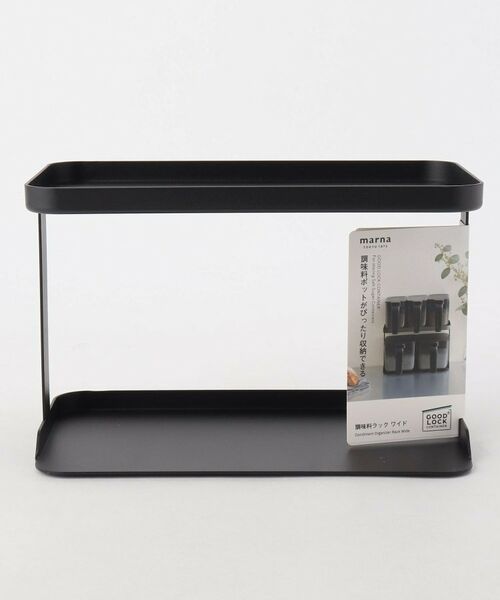 212 KITCHEN STORE / トゥーワントゥーキッチン ストア キッチンツール | 調味料ラック　ワイドBK ＜marna マーナ＞ | 詳細1