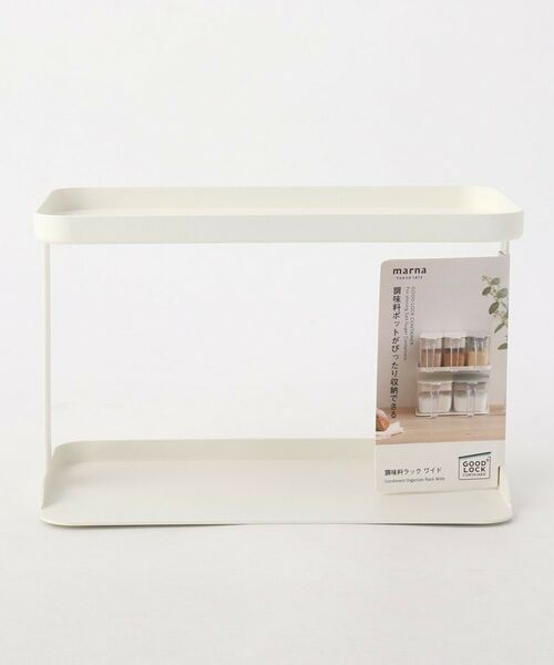 212 KITCHEN STORE / トゥーワントゥーキッチン ストア キッチンツール | 調味料ラック ワイドWH ＜marna マーナ＞ | 詳細1