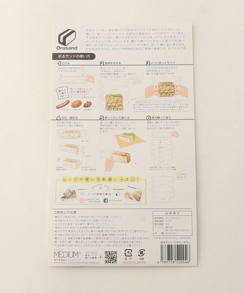 212 KITCHEN STORE / トゥーワントゥーキッチン ストア インテリア・生活雑貨・ホビー・ステーショナリー | 折るサンド Orusand　ビタミンカラー | 詳細5