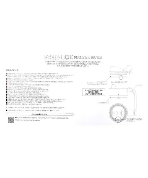 212 KITCHEN STORE / トゥーワントゥーキッチン ストア キッチンツール | フレッシュロック シーズニングボトル WH | 詳細5