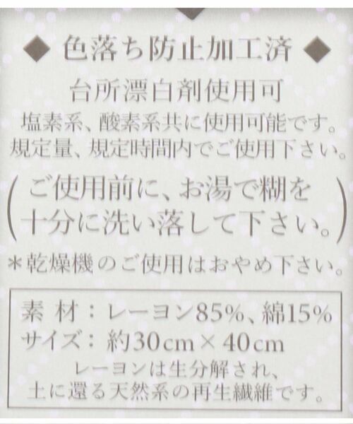 212 KITCHEN STORE / トゥーワントゥーキッチン ストア インテリア・生活雑貨・ホビー・ステーショナリー | 白雪友禅ふきん　パイナップル | 詳細6