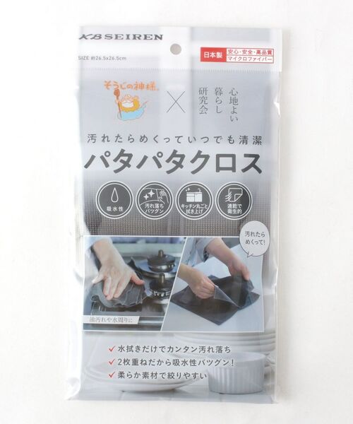 212 KITCHEN STORE / トゥーワントゥーキッチン ストア インテリア・インテリア雑貨 | そうじの神様　パタパタクロス | 詳細4