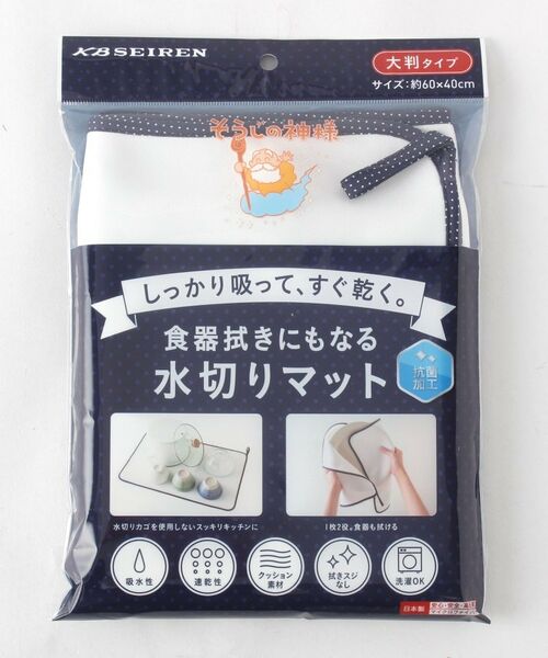 212 KITCHEN STORE / トゥーワントゥーキッチン ストア インテリア・インテリア雑貨 | そうじの神様 食器拭きにもなる水切りマット 大判タイプ | 詳細4