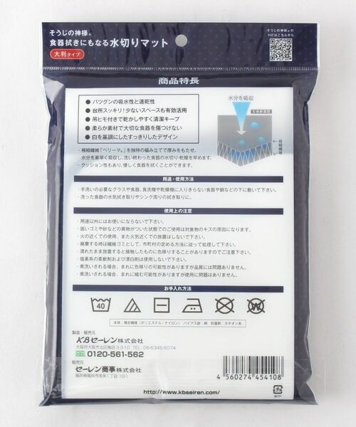 212 KITCHEN STORE / トゥーワントゥーキッチン ストア インテリア・インテリア雑貨 | そうじの神様 食器拭きにもなる水切りマット 大判タイプ | 詳細5