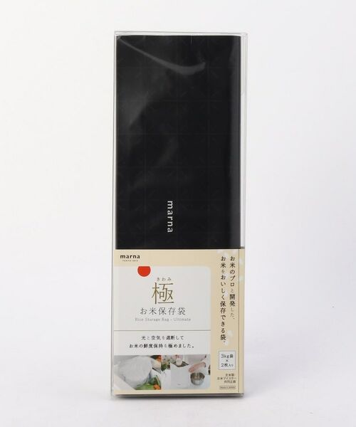212 KITCHEN STORE / トゥーワントゥーキッチン ストア キッチンツール | 極 お米保存袋 BK ＜marna マーナ＞ | 詳細3