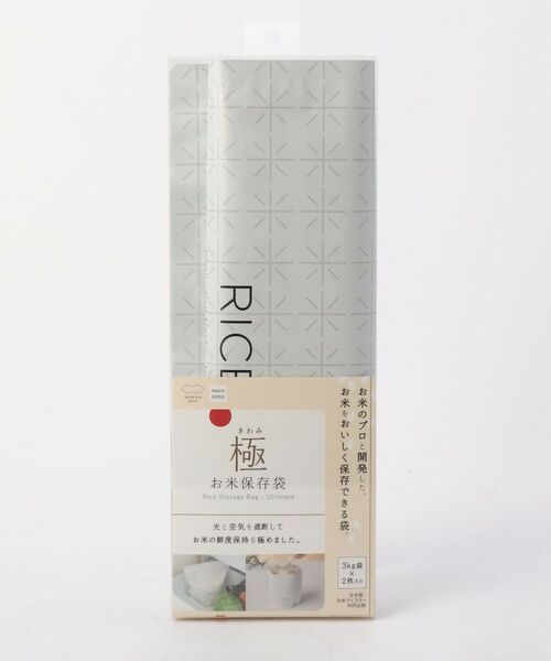 212 KITCHEN STORE / トゥーワントゥーキッチン ストア キッチンツール | 極 お米保存袋 WH ＜marna マーナ＞ | 詳細3