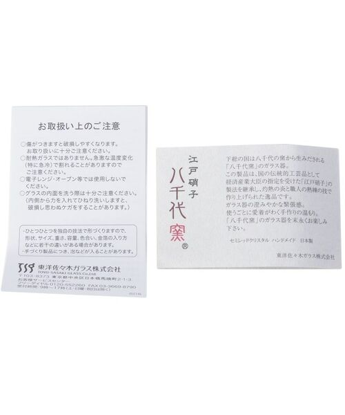 212 KITCHEN STORE / トゥーワントゥーキッチン ストア グラス・マグカップ | 江戸硝子 八千代窯 高台杯 利休鼠 95ml | 詳細5