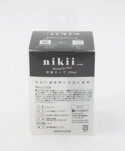 212 KITCHEN STORE / トゥーワントゥーキッチン ストア キッチンツール | 計量カップ 130ml <nikii ニキ> | 詳細6