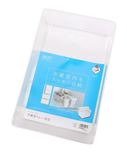 212 KITCHEN STORE / トゥーワントゥーキッチン ストア キッチンツール | SKIT スキット 冷蔵室トレー深型 | 詳細4