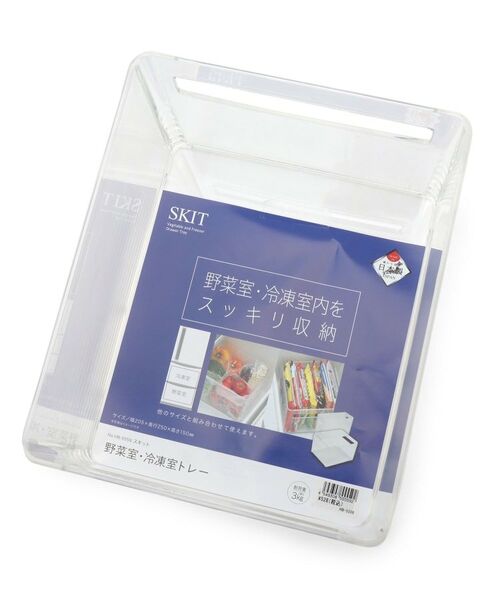 212 KITCHEN STORE / トゥーワントゥーキッチン ストア キッチンツール | SKIT スキット 野菜室・冷凍室トレー | 詳細4