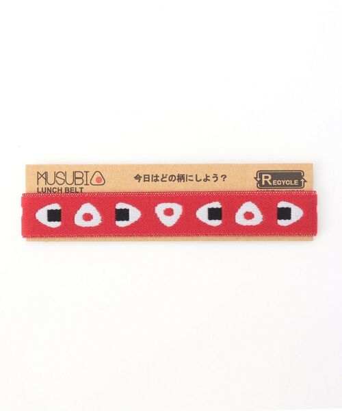 212 KITCHEN STORE / トゥーワントゥーキッチン ストア インテリア・生活雑貨・ホビー・ステーショナリー | MUSUBI ランチベルト おにぎり RD | 詳細2