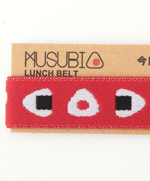 212 KITCHEN STORE / トゥーワントゥーキッチン ストア インテリア・生活雑貨・ホビー・ステーショナリー | MUSUBI ランチベルト おにぎり RD | 詳細4