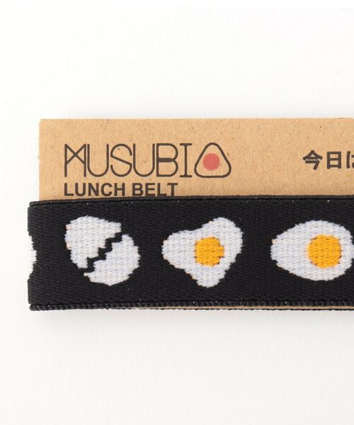 212 KITCHEN STORE / トゥーワントゥーキッチン ストア インテリア・生活雑貨・ホビー・ステーショナリー | MUSUBI ランチベルト たまご | 詳細4