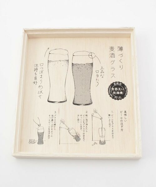 212 KITCHEN STORE / トゥーワントゥーキッチン ストア グラス・マグカップ | 薄づくり麦酒グラスセット 395ml | 詳細7