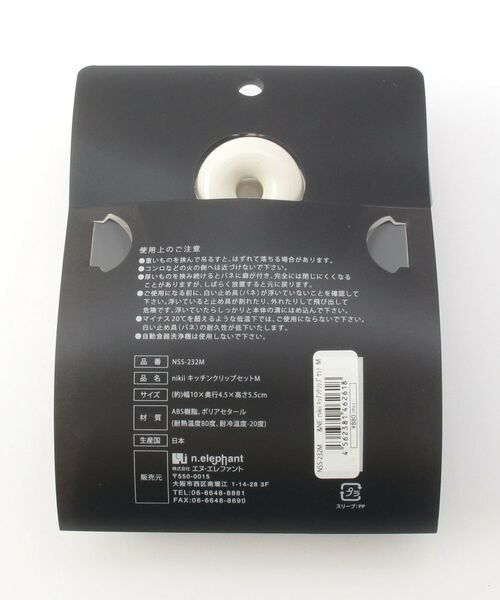 212 KITCHEN STORE / トゥーワントゥーキッチン ストア インテリア・インテリア雑貨 | nikii キッチンクリップセット Ｍ | 詳細3