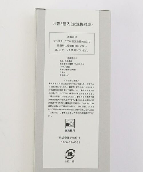 212 KITCHEN STORE / トゥーワントゥーキッチン ストア インテリア・生活雑貨・ホビー・ステーショナリー | Ethical 5P フレンチカラー <CLASEEK クラシーク> | 詳細5