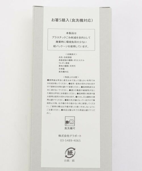 212 KITCHEN STORE / トゥーワントゥーキッチン ストア インテリア・生活雑貨・ホビー・ステーショナリー | Ethical 5P ノルディックカラー <CLASEEK クラシーク> | 詳細5