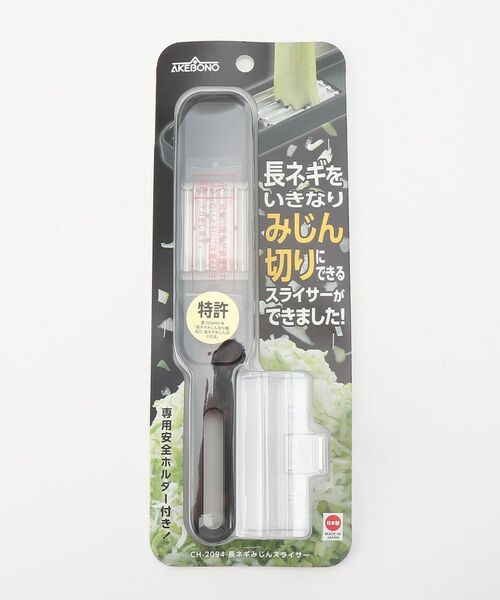 212 KITCHEN STORE / トゥーワントゥーキッチン ストア キッチンツール | 長ネギみじんスライサー | 詳細7