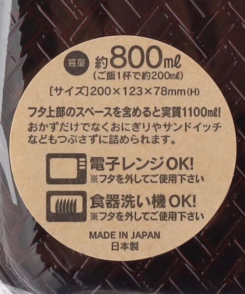212 KITCHEN STORE / トゥーワントゥーキッチン ストア インテリア・生活雑貨・ホビー・ステーショナリー | あじろ一段弁当 大 タイト式 溜 | 詳細5