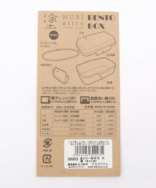 212 KITCHEN STORE / トゥーワントゥーキッチン ストア インテリア・生活雑貨・ホビー・ステーショナリー | あじろ一段弁当 大 タイト式 溜 | 詳細6