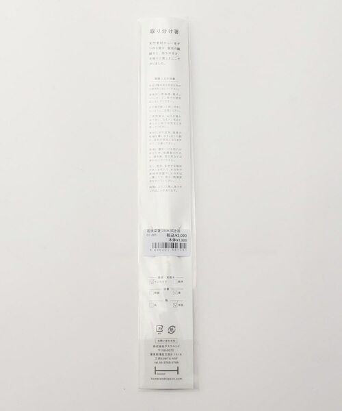 212 KITCHEN STORE / トゥーワントゥーキッチン ストア インテリア・生活雑貨・ホビー・ステーショナリー | 若狭塗 取り分け箸 28cm 拭き漆 ＜Homeland ホームランド＞ | 詳細6