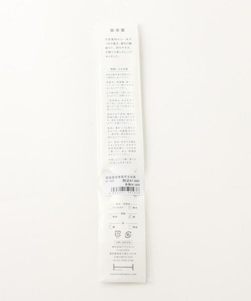 212 KITCHEN STORE / トゥーワントゥーキッチン ストア インテリア・生活雑貨・ホビー・ステーショナリー | 若狭塗 食卓箸・亀甲玉虫 23cm 黒 ＜Homeland ホームランド＞ | 詳細5