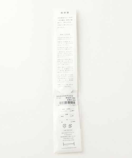 212 KITCHEN STORE / トゥーワントゥーキッチン ストア インテリア・生活雑貨・ホビー・ステーショナリー | 若狭塗 食卓箸・亀甲玉虫 23cm 茶 ＜Homeland ホームランド＞ | 詳細5