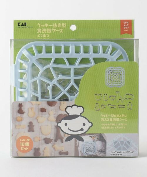 212 KITCHEN STORE / トゥーワントゥーキッチン ストア ベビー・キッズグッズ | クッキー抜き型食洗機ケースセット どうぶつ <貝印 リトル・シェフクラブ> | 詳細4