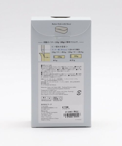 212 KITCHEN STORE / トゥーワントゥーキッチン ストア キッチンツール | バターケース WH K776 ＜marna マーナ＞ | 詳細7