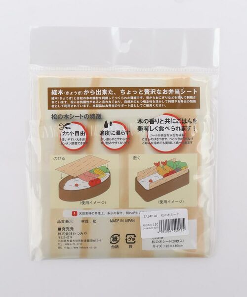 212 KITCHEN STORE / トゥーワントゥーキッチン ストア インテリア・生活雑貨・ホビー・ステーショナリー | 松の木シート | 詳細4