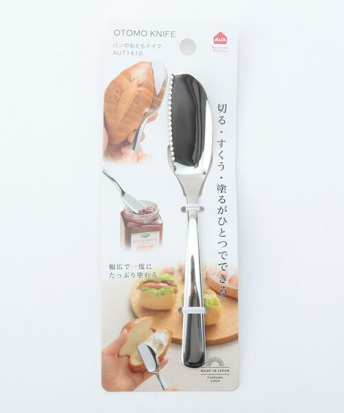 212 KITCHEN STORE / トゥーワントゥーキッチン ストア インテリア・生活雑貨・ホビー・ステーショナリー | パンのおともナイフ | 詳細4