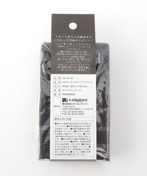 212 KITCHEN STORE / トゥーワントゥーキッチン ストア インテリア・インテリア雑貨 | キッチンスポンジ 1P ブラック <nikii ニキ> | 詳細4