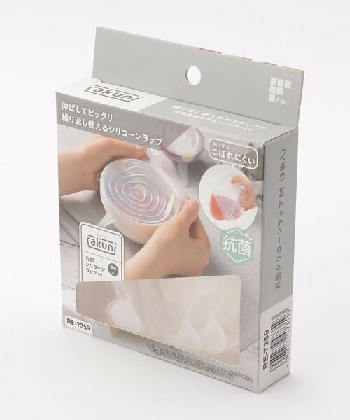 212 KITCHEN STORE / トゥーワントゥーキッチン ストア キッチンツール | ラクーニ 丸型シリコーンラップＭ 3枚入 | 詳細3